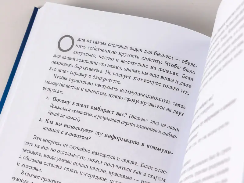 Щепин Евгений. Энергия клиента: Как окупается человеческий подход в бизнесе