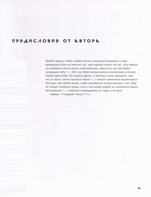 Уценка. Саган Карл: Космос