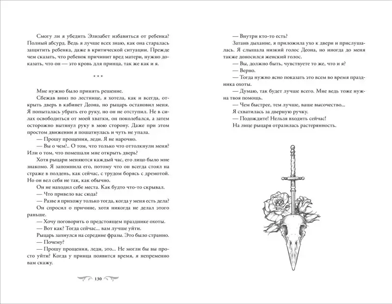Notego: Этот безумный пролог никогда не закончится. Том 2