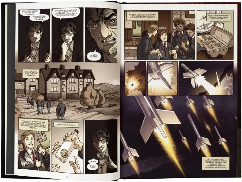 Уценка. Театр теней Рэя Брэдбери