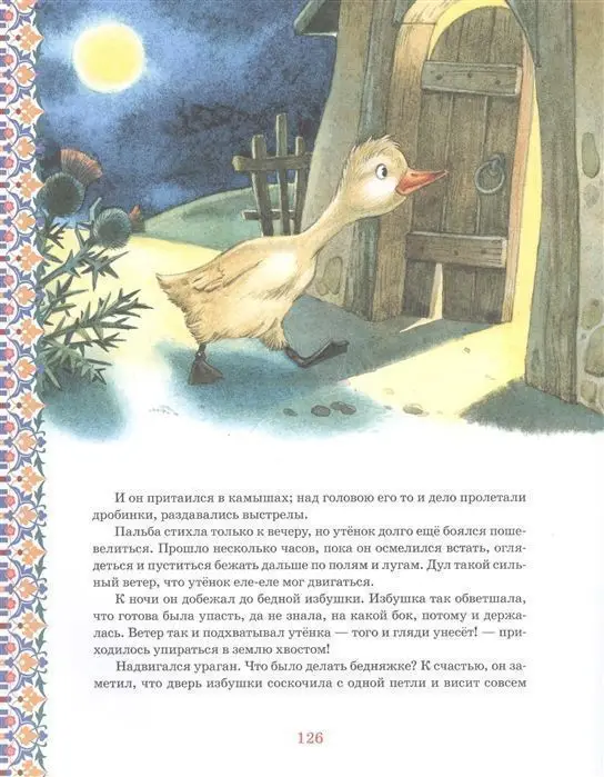 Большая книга сказок (09605-4)
