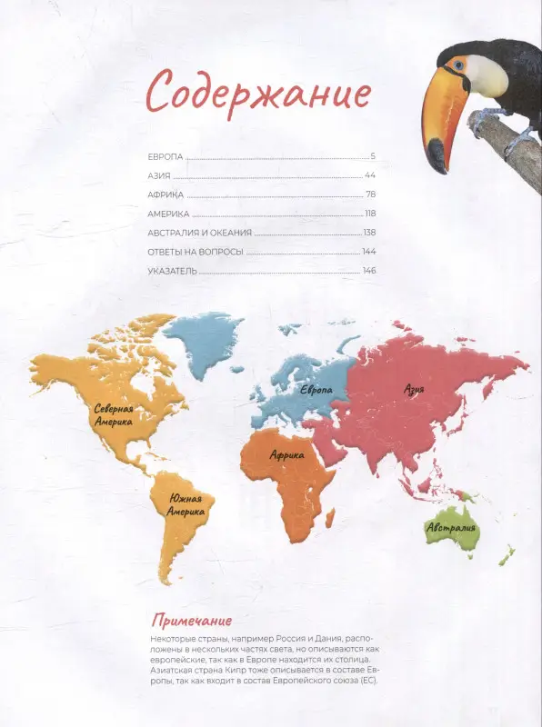 Уценка. Атлас мира. Большой подарок школьнику