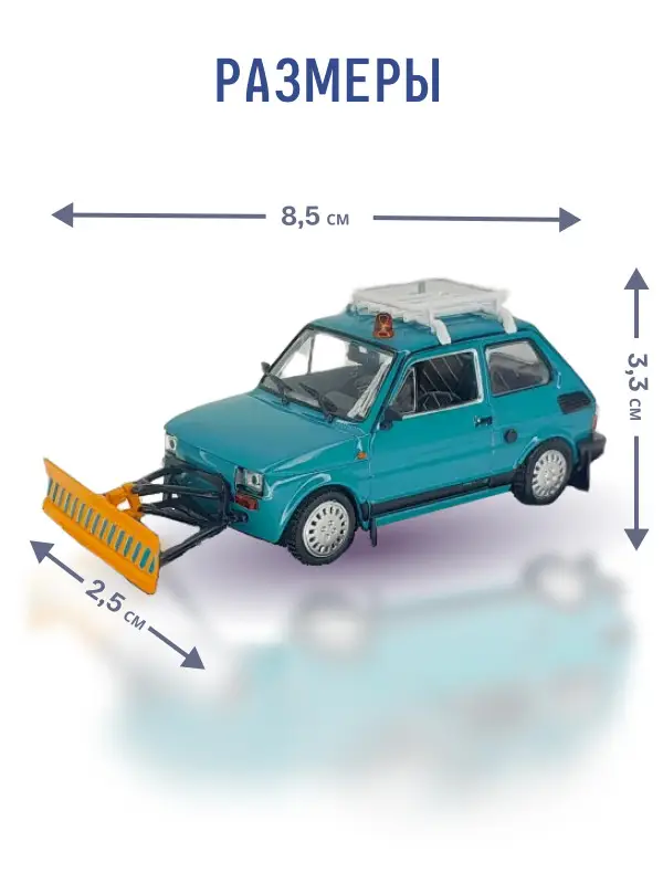 Hachette. Ашет Коллекция. Масштабная модель 1:43 POLSKI FIAT 126P "PLUG SNIEZNY"