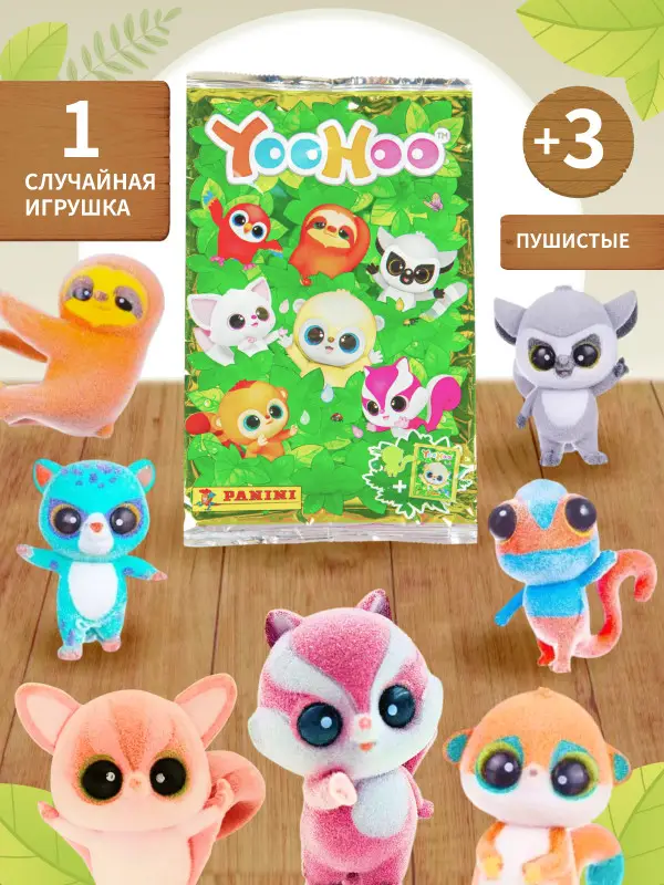 Флоупак Panini YOOHOO (Игрушка в ассортименте)