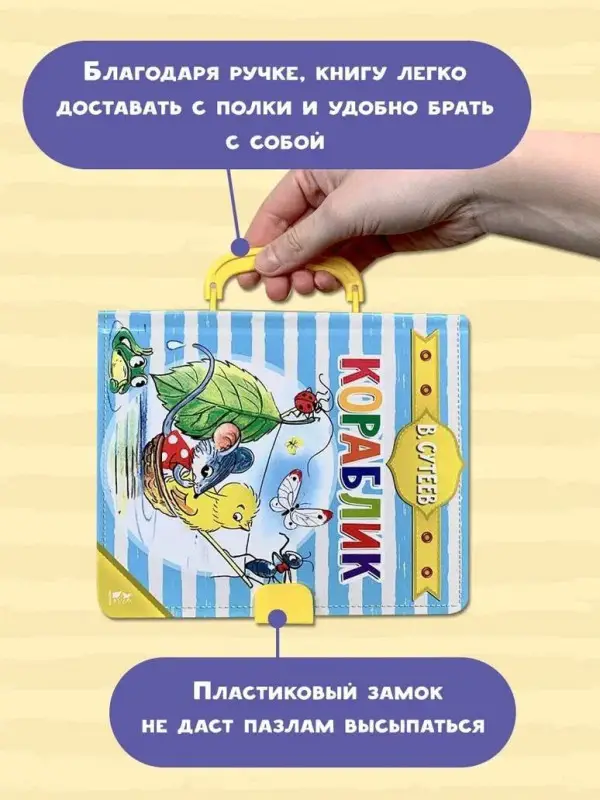 Сутеев Владимир Григорьевич: Кораблик