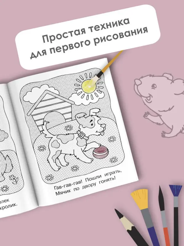Гайдель Екатерина Анатольевна: Домашние животные