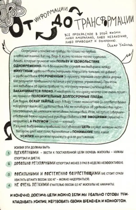 Мотиватор