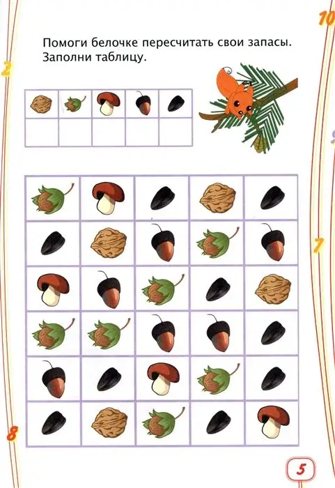 Учим математику: сборник развивающих заданий для детей от 6 лет. 70 наклеек. Коллектив авторов