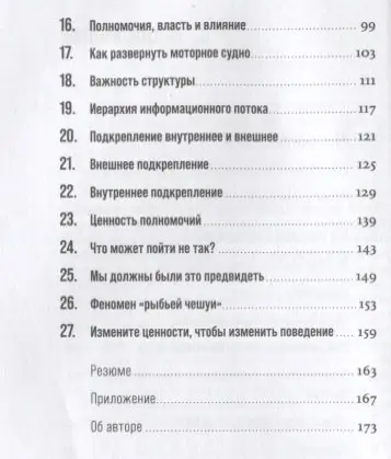 Уценка. Адизес Ицхак. Управление в условиях кризиса: Как выжить и стать сильнее