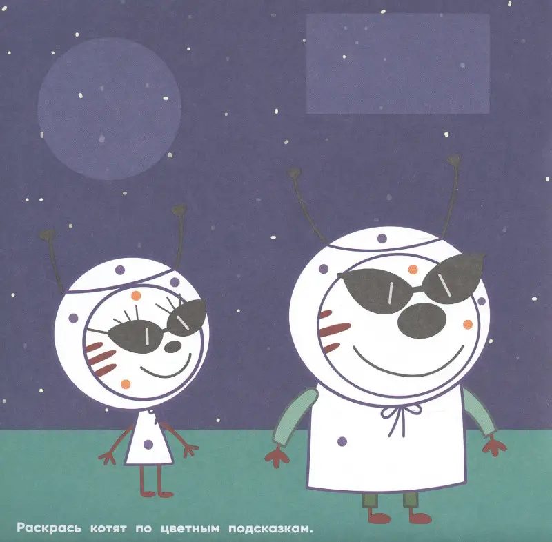 Три Кота. N БН 2020. Большие наклейки для маленьких пальчиков