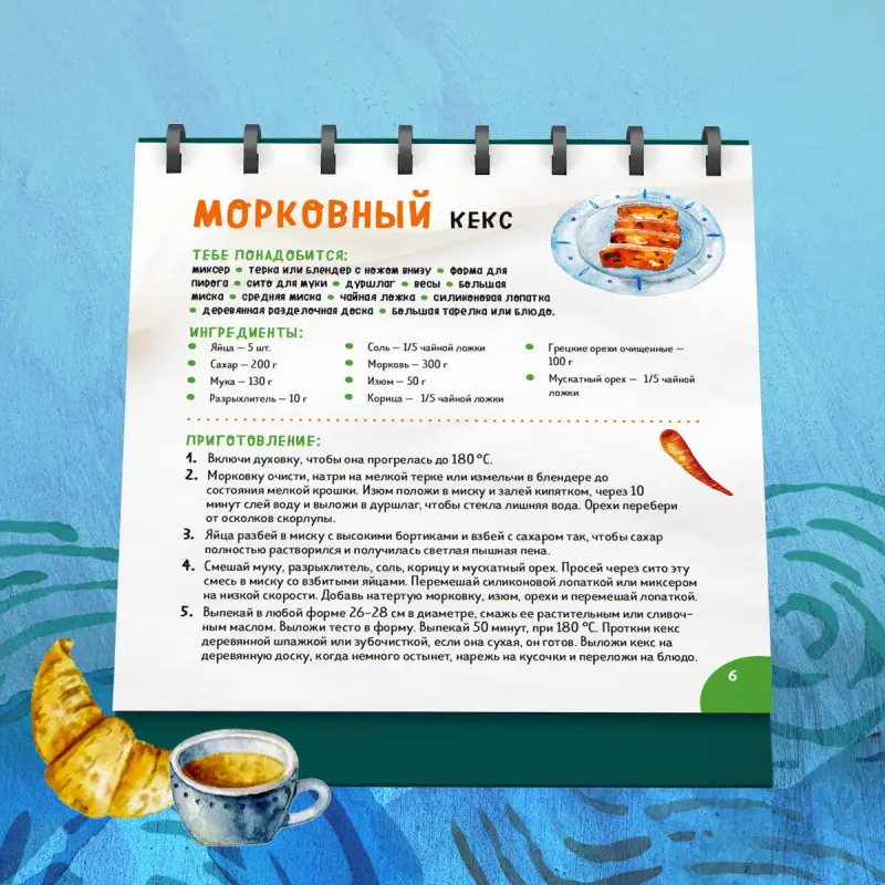 Мария Сурова. Мама, сегодня готовлю я! Карточки перекидные.