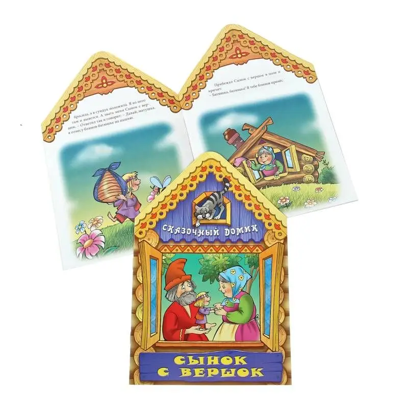 Сказочный домик. Комплект из 6-и книг №2