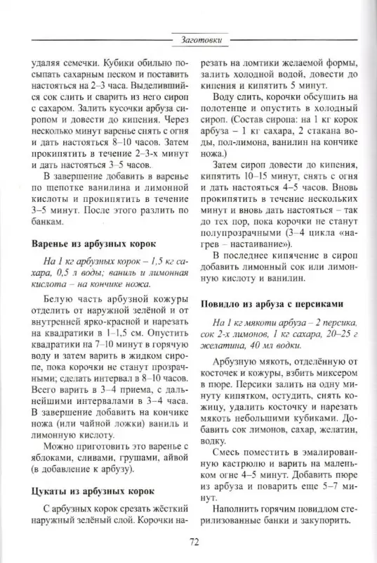 Виктор Сомов: Арбузы и дыни, а также папайя, манго, авокадо