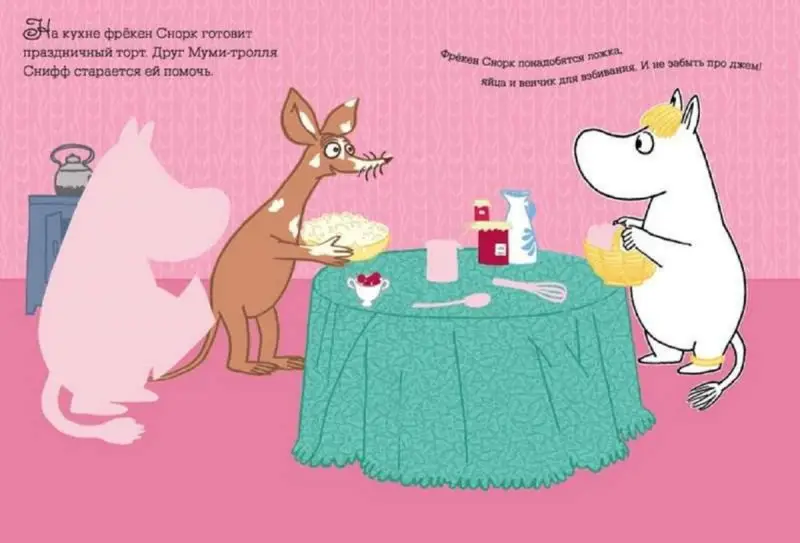 Сюрприз для мамы (Книжка с наклейками). Муми-тролли