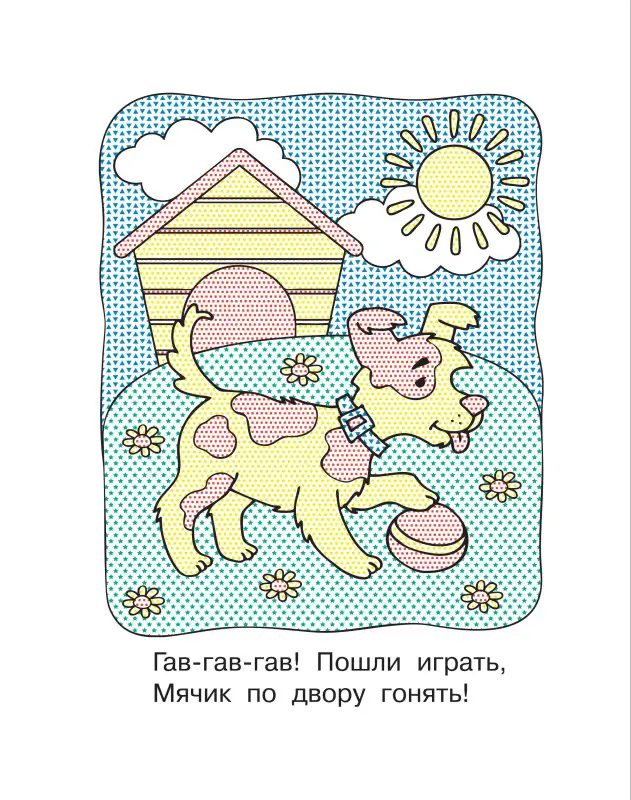 Гайдель Екатерина Анатольевна: Домашние животные