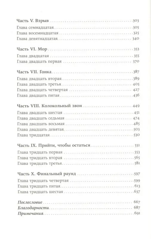 Барри Дейв: Испанка: История самой смертоносной пандемии
