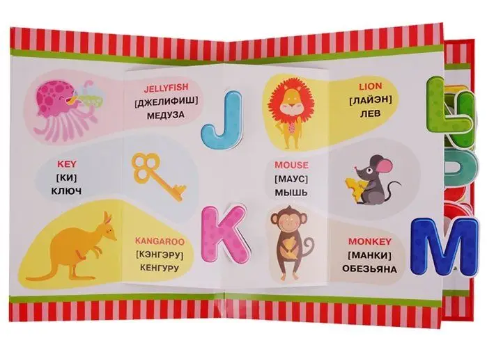 Мой первый английский. Чудо-книжка с объемными картинками
