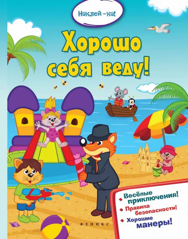 Осторожней, пешеход!