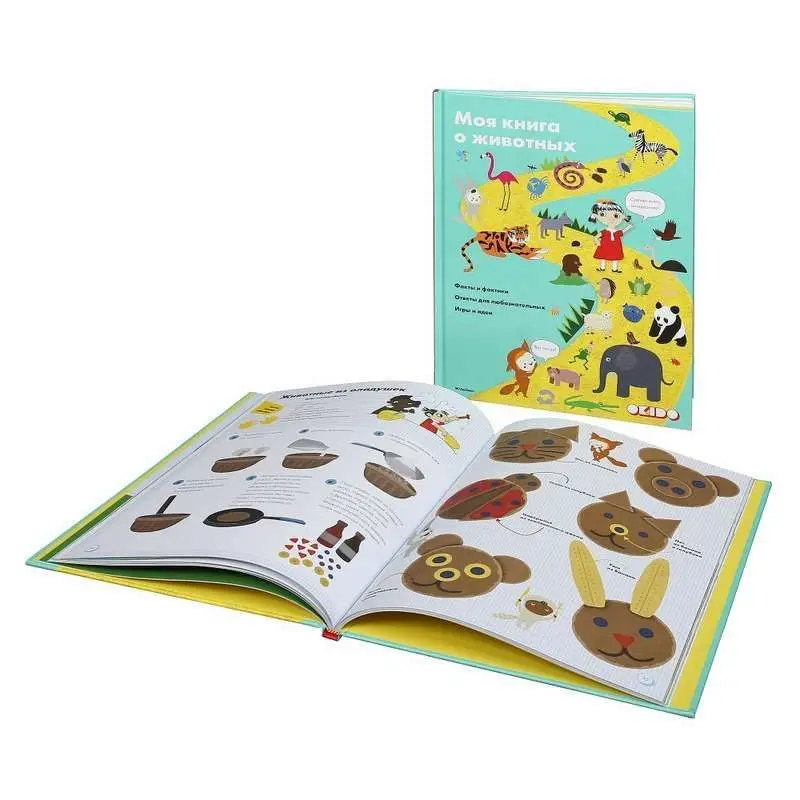 Моя книга о животных