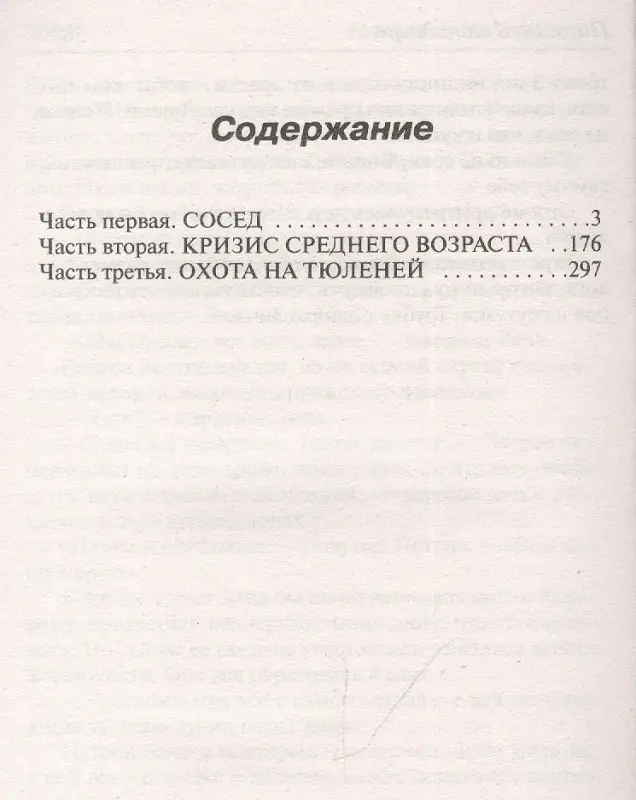 Нестерова Наталья Владимировна: Позвони в мою дверь