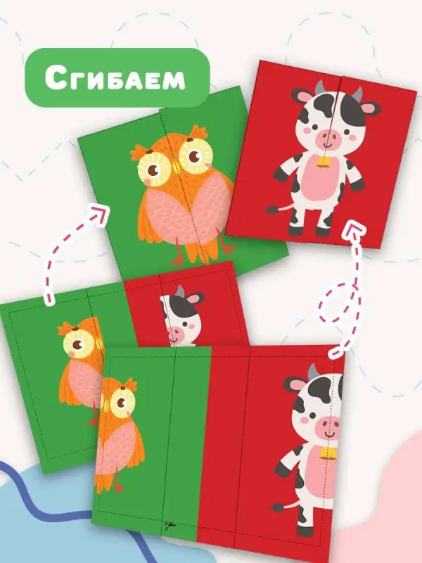 Дмитриева Валентина Геннадьевна: Мои первые вырезалки и складушки. 2+
