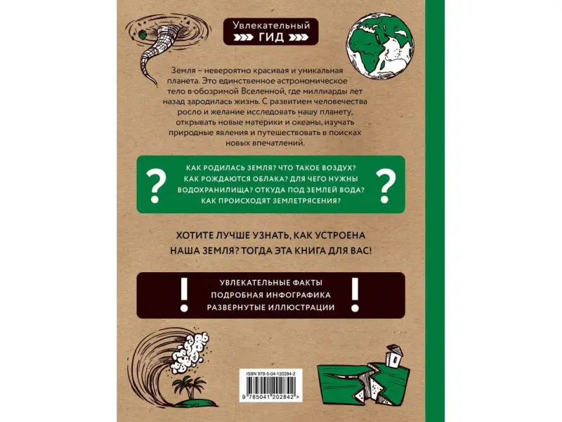 Уценка. Юлия Добрыня, Мария Куклис, Максим Кнотько. Планета Земля. От форм и размеров до географических открытий