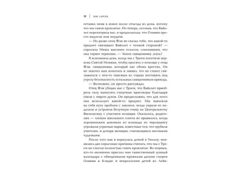 Холодный как мрамор