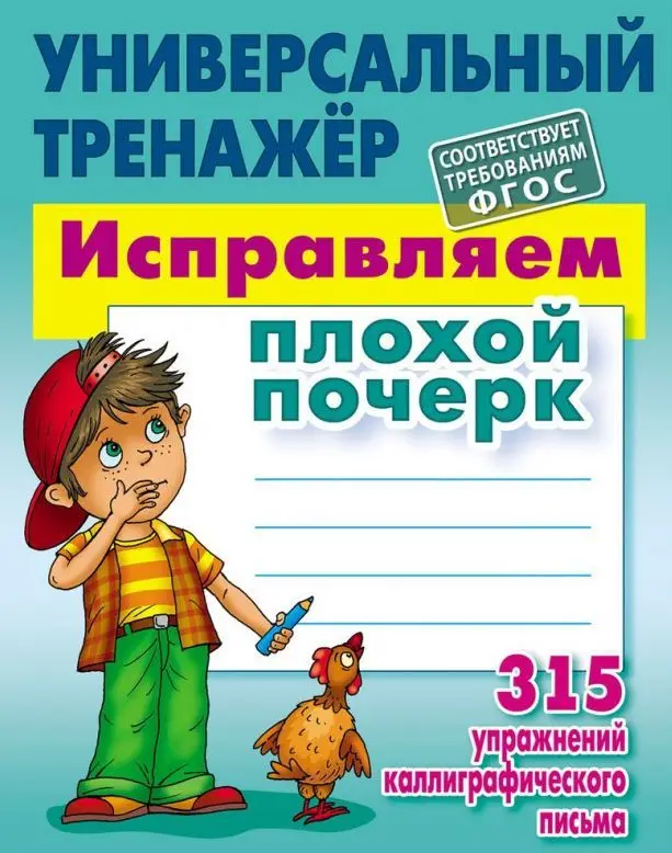 3 КЛАСС. Комплект универсальных тренажеров. Комплект из 3-х книг