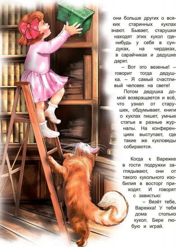 Кукла в помощь! Советы деда-кукловеда