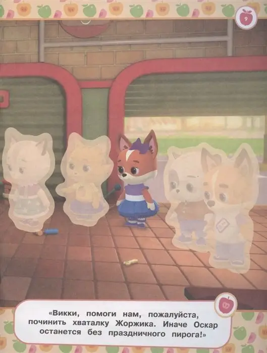 Кошечки-собачки. Наклейки и раскраски