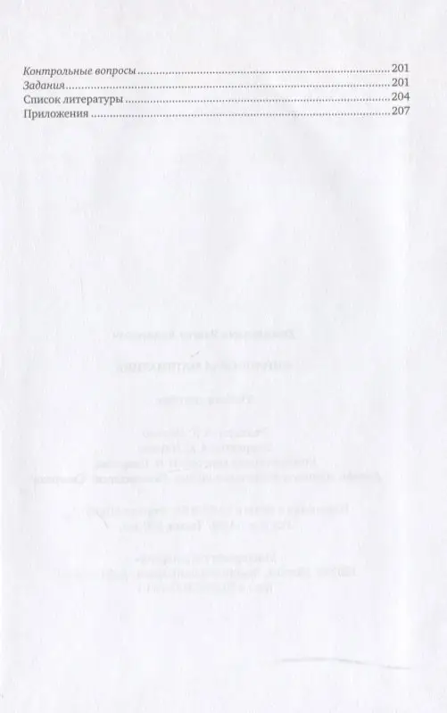 Уценка. Хамидуллин Равгат Явдатович: Финансовая математика