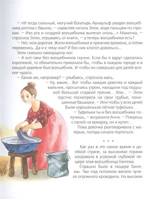 Волшебник Изумрудного города (978-5-353-09152-3)