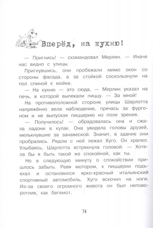 Бенедикт Вебер: Футбольный скандал