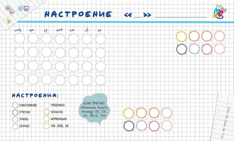 Скетчбук для настоящих STAY