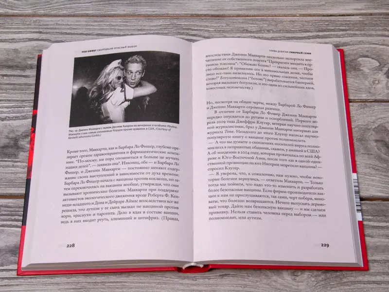 Смертельно опасный выбор. Чем борьба с прививками грозит нам всем