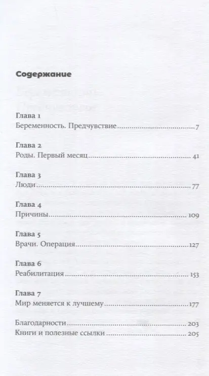 Уценка. Семенова Алена: Ручка: Как принять особенность своего ребенка и сделать его жизнь счастливее