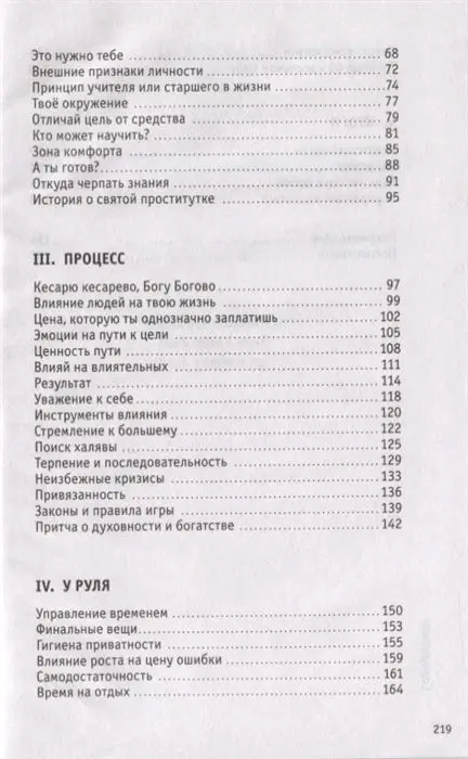 Калашников, Иванов: В рай на S-classе