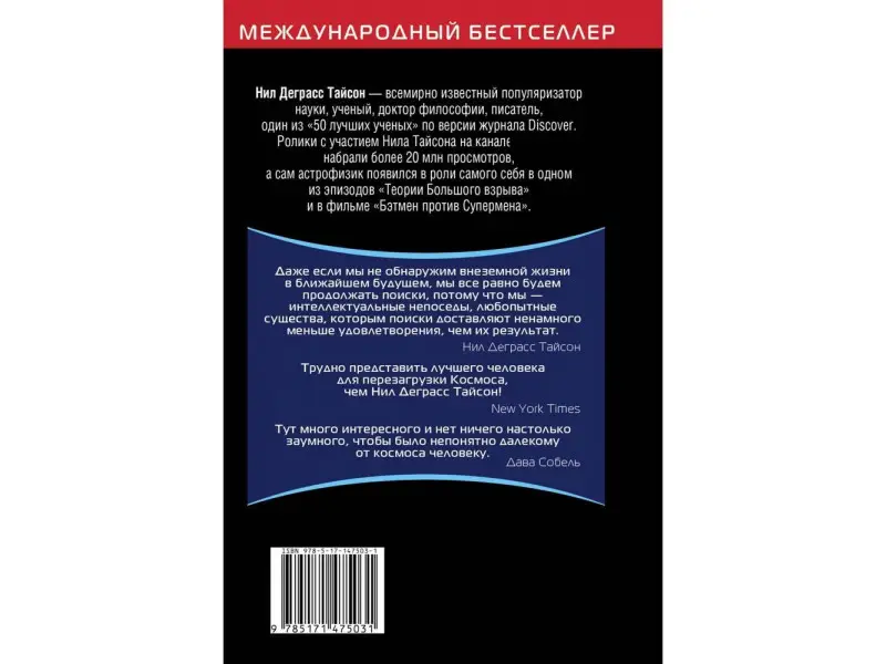 Космические хроники, или Почему инопланетяне до сих пор нас не нашли