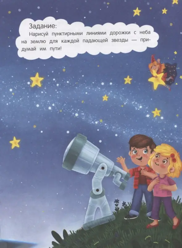 Моторика. Сказки с заданиями