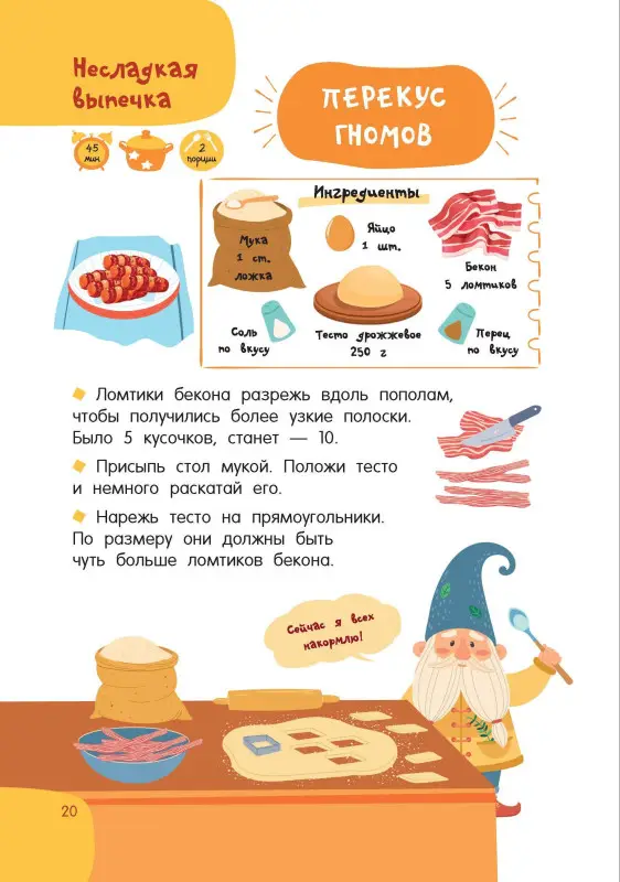 Дмитриева Валентина Геннадьевна: Вкусная выпечка: готовлю сам без мамы