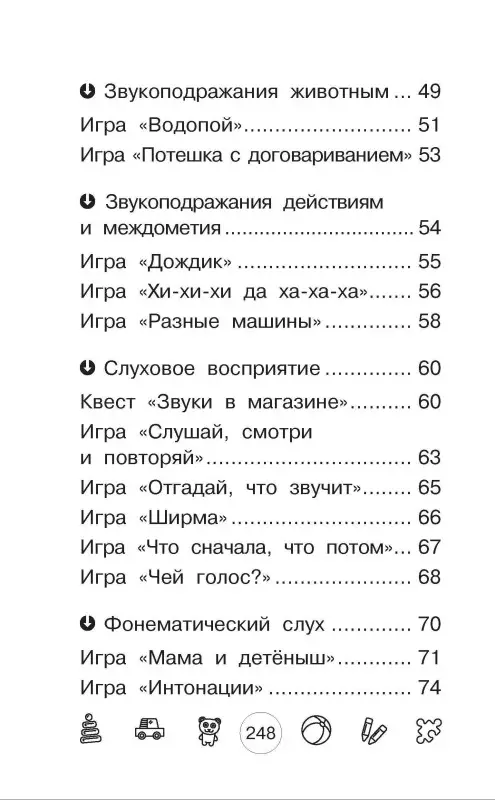 Бунина Виктория Станиславовна: Я говорю! Игры для запуска речи