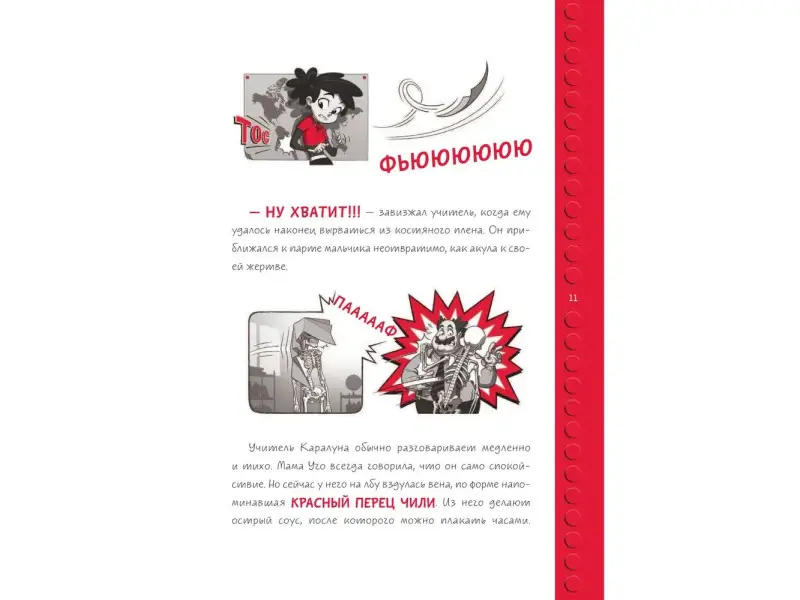 Уценка. Том Эликс, Алексис Баррио. Роботоделы. Короткое замыкание в школе