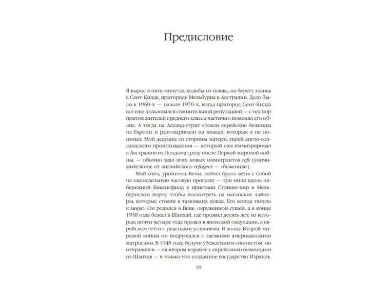 Путевой дневник