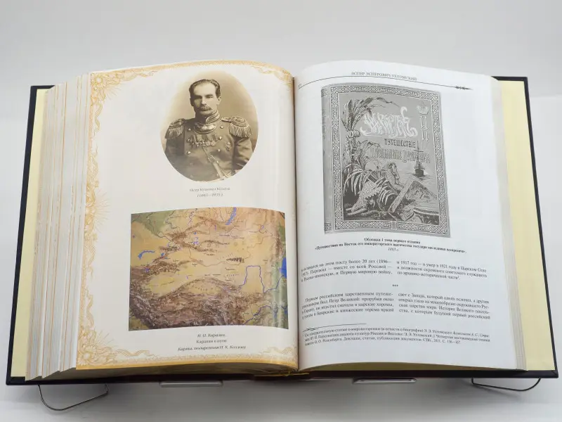 Подарочная книга. Великие русские путешественники.