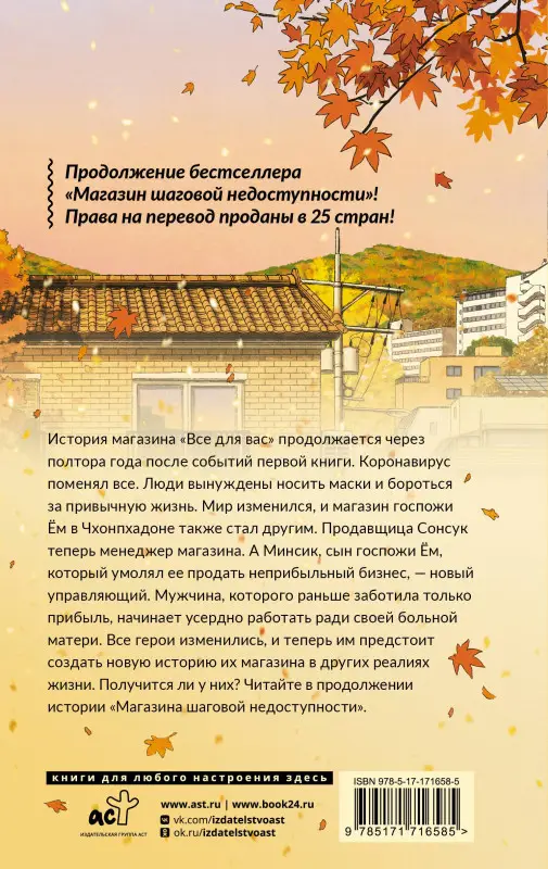 Хоён Ким: Магазин шаговой недоступности. Все для вас