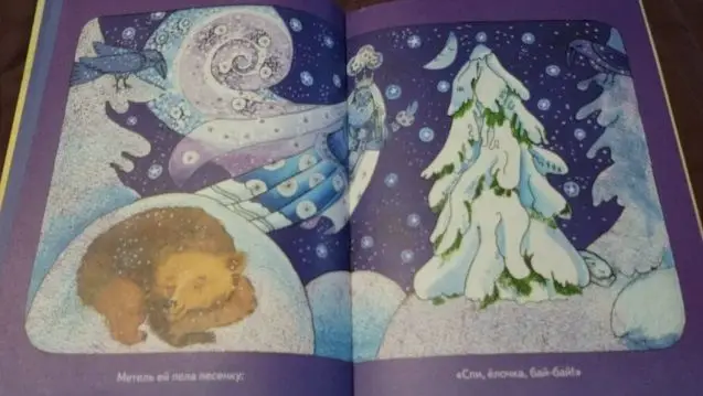 Уценка. Елочка (978-5-906889-15-7)