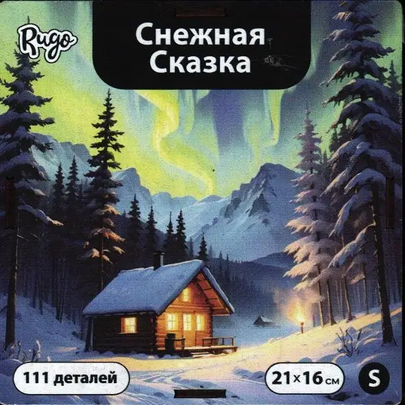 Снежная сказка S (111 дет.)