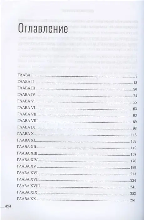 Татьяна Соломатина: Община Св. Георгия. Роман-сериал. Первый сезон