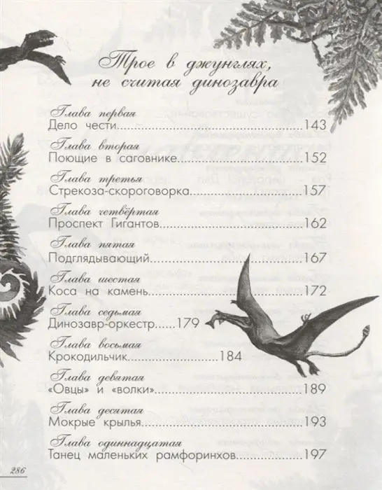 Уценка. Александр Тихонов: Мир динозавров с дополненной реальностью
