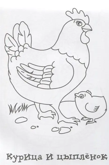 Веселые картинки. Раскраска (красная)